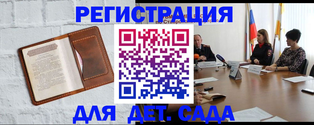 временная прописка в Можайске