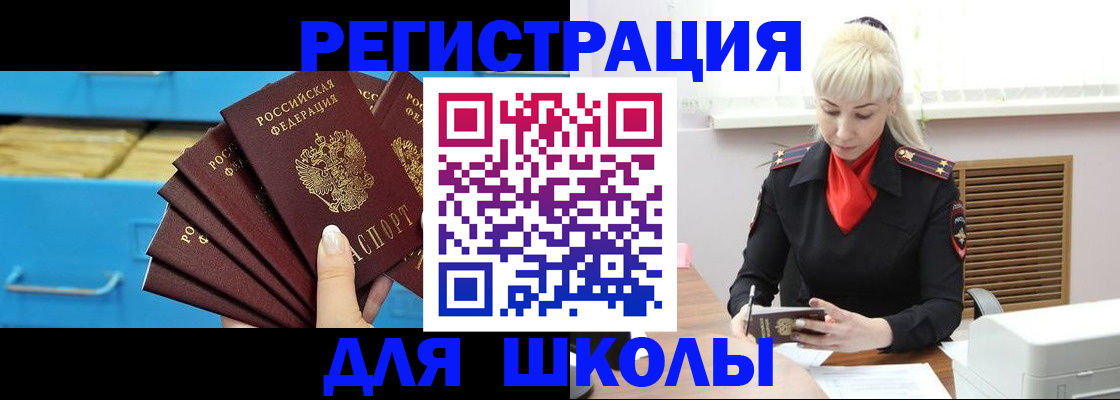 прописка иностранных граждан в Можайске