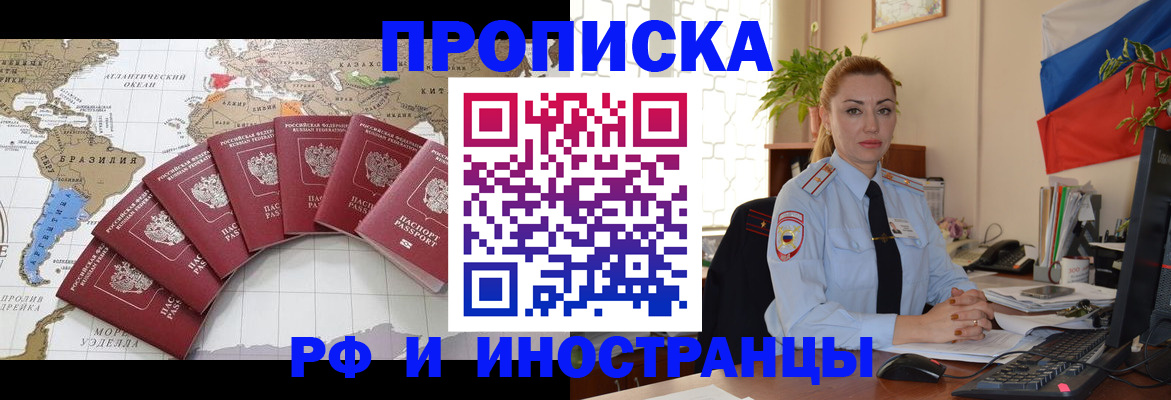 временная регистрация 2025 в Можайске