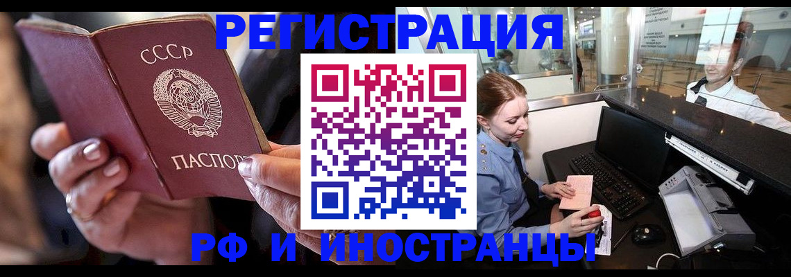 временная регистрация собственник в Можайске